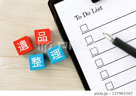 遺品整理の文字が書かれた木製のブロックとチェックリスト 137963387