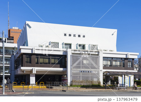 葛飾区議会 葛飾区議会 137963479