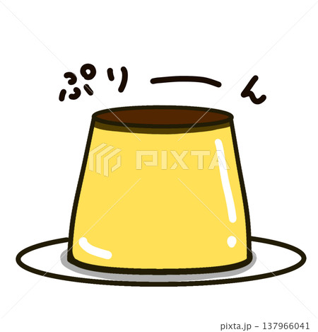「ぷりーん」と効果音が付いたプリンのイラスト 「ぷりーん」と効果音が付いたプリンのイラスト 137966041