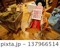 今と昔 137966514