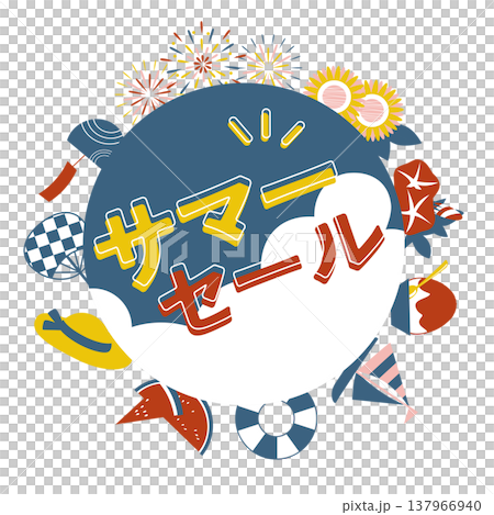夏モチーフを使ったサマーセールのイラスト素材 夏モチーフを使ったサマーセールのイラスト素材 137966940