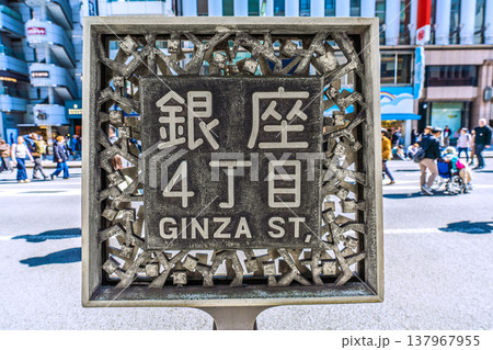 日本の東京都市景観3月21日。インバウンド続く…外国人観光客らで賑わう銀座のホコ天。車椅子の高齢女性 日本の東京都市景観3月21日。インバウンド続く…外国人観光客らで賑わう銀座のホコ天。車椅子の高齢女性 137967955