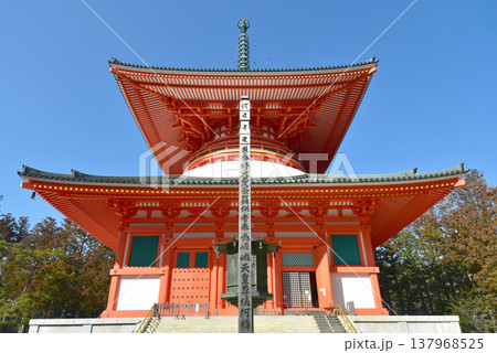 高野山 根本大塔 高野山 根本大塔 137968525