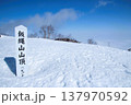飯縄山 137970592