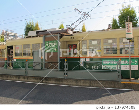 広電女学院前 広島 広電女学院前 広島 137974509