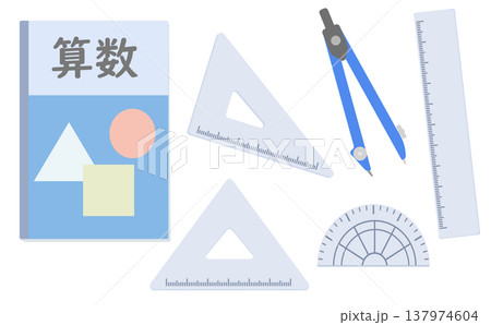 算数の道具のイラスト 137974604