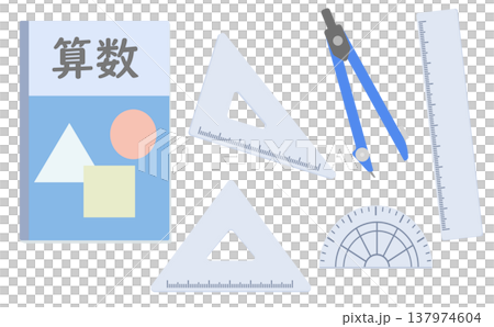 算数の道具のイラスト 137974604