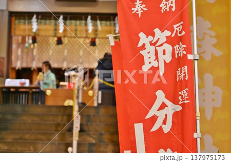 節分の烏森神社　東京 137975173