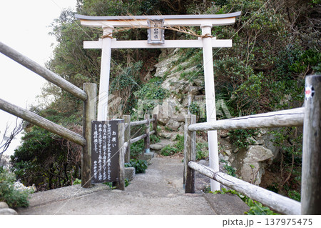 高知県土佐清水市 白山本宮・遙拝所 高知県土佐清水市 白山本宮・遙拝所 137975475