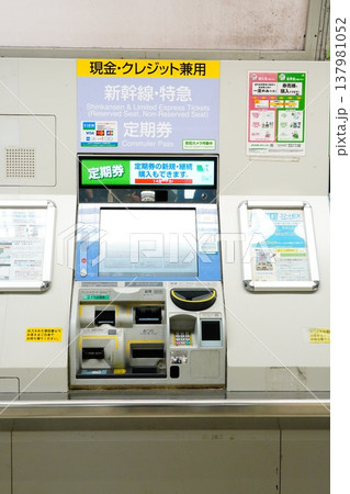 券売機 券売機 137981052