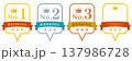 おしゃれなランキングベクターイラストセット 137986728