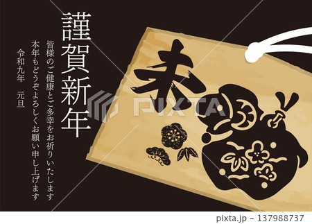 年賀2027 未年の干支の羊の絵馬年賀状テンプレート シルエットと謹賀新年の筆文字 2027年 年賀2027 未年の干支の羊の絵馬年賀状テンプレート シルエットと謹賀新年の筆文字 2027年 137988737