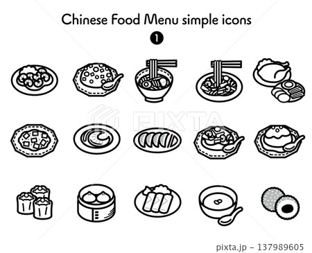 シンプルアイコン集 中華料理 137989605