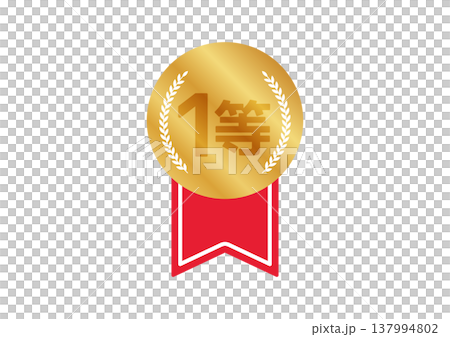一枚奢華的金質獎牌和紅色絲帶圖標,上面寫著“第一名”,表示最高排名、冠軍、獎項或活動。 一枚奢華的金質獎牌和紅色絲帶圖標,上面寫著“第一名”,表示最高排名、冠軍、獎項或活動。 137994802