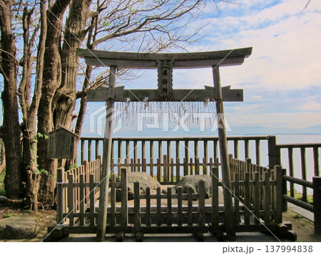志賀海神社の遥拝所 福岡 志賀海神社の遥拝所 福岡 137994838