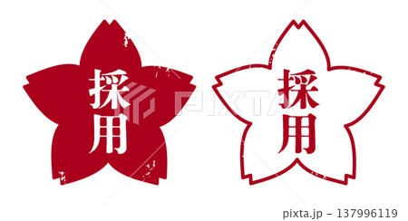 かすれている桜型ハンコ文字イラスト 採用 かすれている桜型ハンコ文字イラスト 採用 137996119