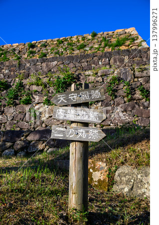 米子城跡 米子城跡 137996271