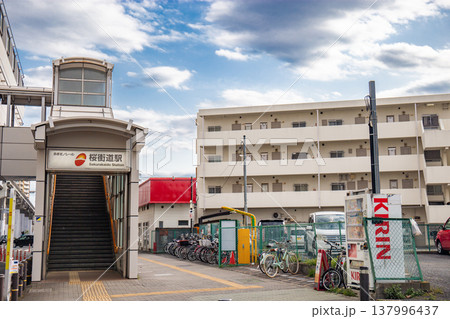 多摩モノレール 桜街道駅（東京都東大和市） 137996437