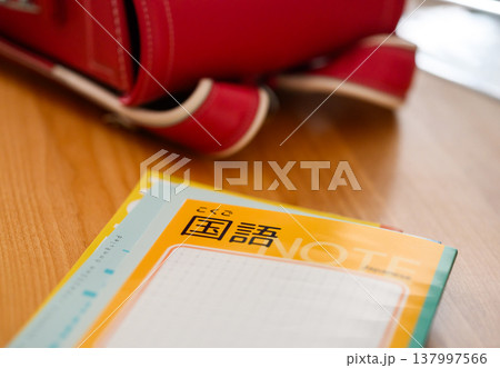 ランドセルの横に置かれた国語ノート 137997566