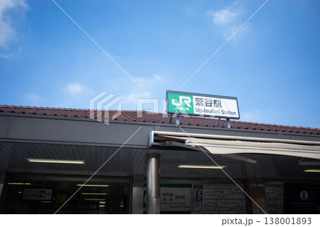 鶯谷駅の風景 鶯谷駅の風景 138001893