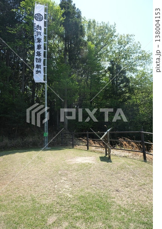 岐阜県不破郡関ケ原町_徳川家康最初陣跡1_2025年4月 138004153
