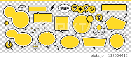 ポップな吹き出しセット フラットデザイン コミック風装飾素材 ポップな吹き出しセット フラットデザイン コミック風装飾素材 138004412