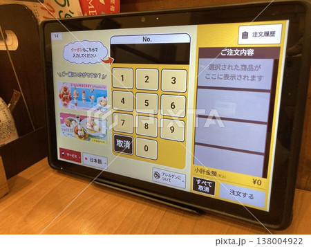 ファミリーレストランの「卓上注文タブレット」 ファミリーレストランの「卓上注文タブレット」 138004922
