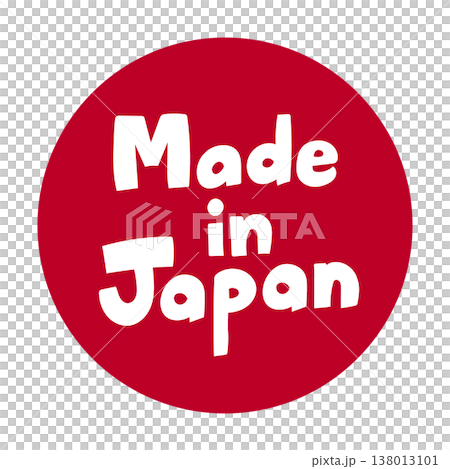 ポップなデザインアイコン「Made in Japan」文字ロゴマーク（丸型・赤・白文字） 138013101