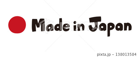 「Made in Japan（日本製）」のロゴマーク・日の丸と太文字の横型アイコン・ラベル 138013584