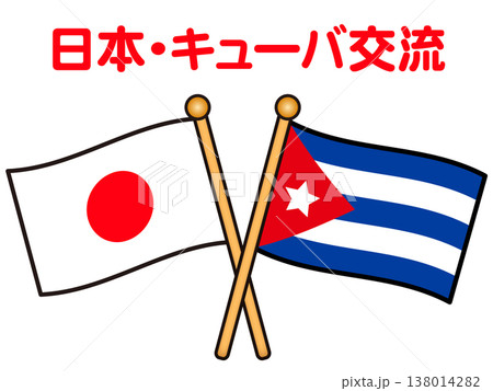 日本とキューバの国旗のイラスト2 138014282