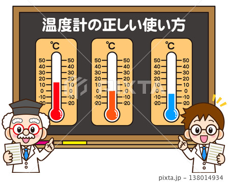 温度計と博士と助手のイラスト素材 138014934
