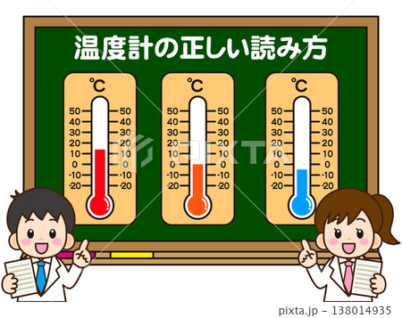 温度計と小学生博士のイラスト素材 138014935
