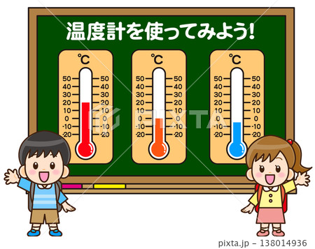 温度計の授業をする小学生のイラスト素材 138014936