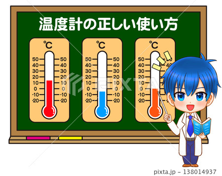 温度計の授業をするちびキャライラスト素材 138014937