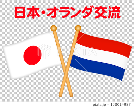 Illustrations of the Japanese and Dutch flags Illustrations of the Japanese and Dutch flags 138014987