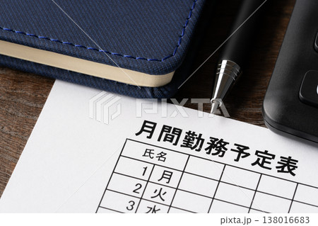 月間勤務予定表(スケジュール)とボールペンと手帳のクローズアップ 月間勤務予定表(スケジュール)とボールペンと手帳のクローズアップ 138016683