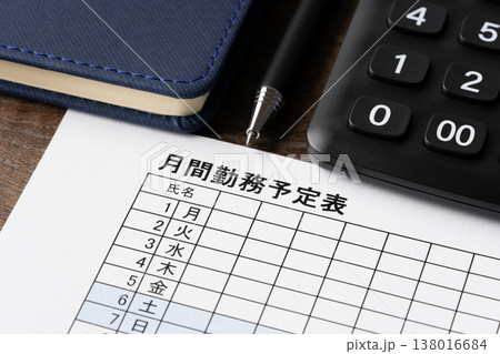 月間勤務予定表(スケジュール)とボールペンと手帳と電卓のクローズアップ 月間勤務予定表(スケジュール)とボールペンと手帳と電卓のクローズアップ 138016684