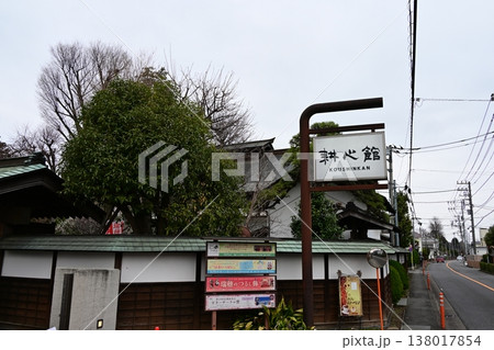 【耕心館】江戸時代末期から大正時代の建築様式 138017854