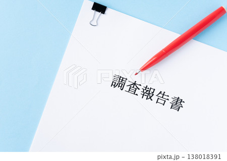 水色背景に調査報告書と赤いペン 138018391
