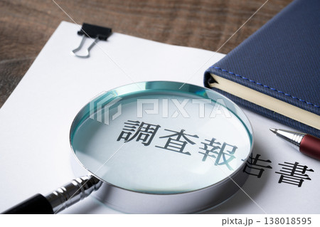 調査報告書と虫眼鏡と手帳とボールペンのクローズアップ 調査報告書と虫眼鏡と手帳とボールペンのクローズアップ 138018595