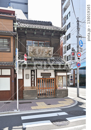 古民家 老舗 大野屋總本店 東京都中央区新富 古民家 老舗 大野屋總本店 東京都中央区新富 138019165