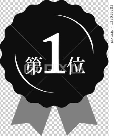 排名第一：獎章和瑤帶軍階圖標，編號 1，單色，黑白。 138019283