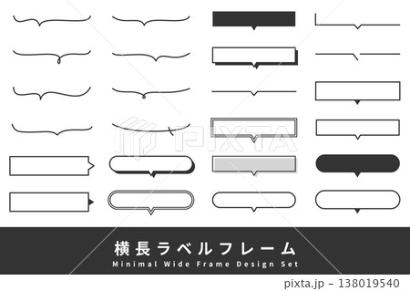 横長のふきだしフレームセット　黒色　モノクロ 138019540