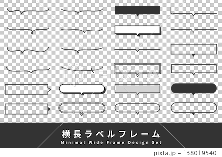 Horizontal speech bubble frame set, black, monochrome. 138019540