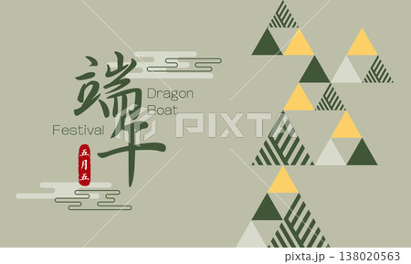 図解 図示 イラスト 138020563