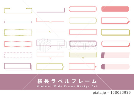 横長のラベルフレームセット(テキストフレーム・見出し・吹き出し・くすみパープル) 横長のラベルフレームセット(テキストフレーム・見出し・吹き出し・くすみパープル) 138023959