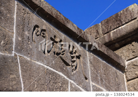 山田の凱旋門（鹿児島県姶良市） 138024534