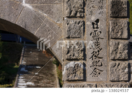 山田の凱旋門（鹿児島県姶良市） 138024537