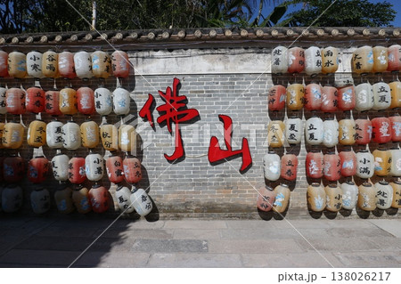 中国　佛山の壁 138026217