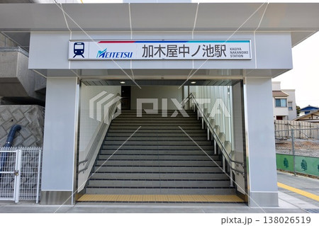 名鉄河和線 加木屋中ノ池駅の新しい駅舎 出入り口（愛知県東海市） 138026519